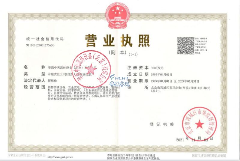 營業(yè)執(zhí)照